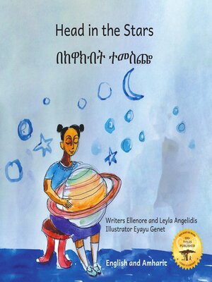 cover image of Head in the Stars
